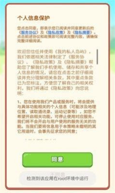 我的私人島嶼游戲版截圖3