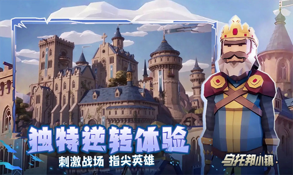 烏托邦小鎮(zhèn)手游正式版截圖1