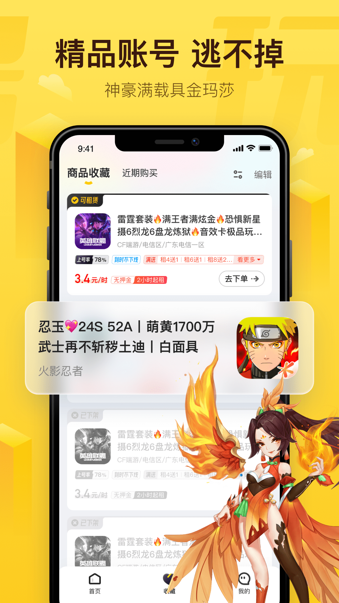 飛鳥租號(hào)平臺(tái)軟件下載截圖2