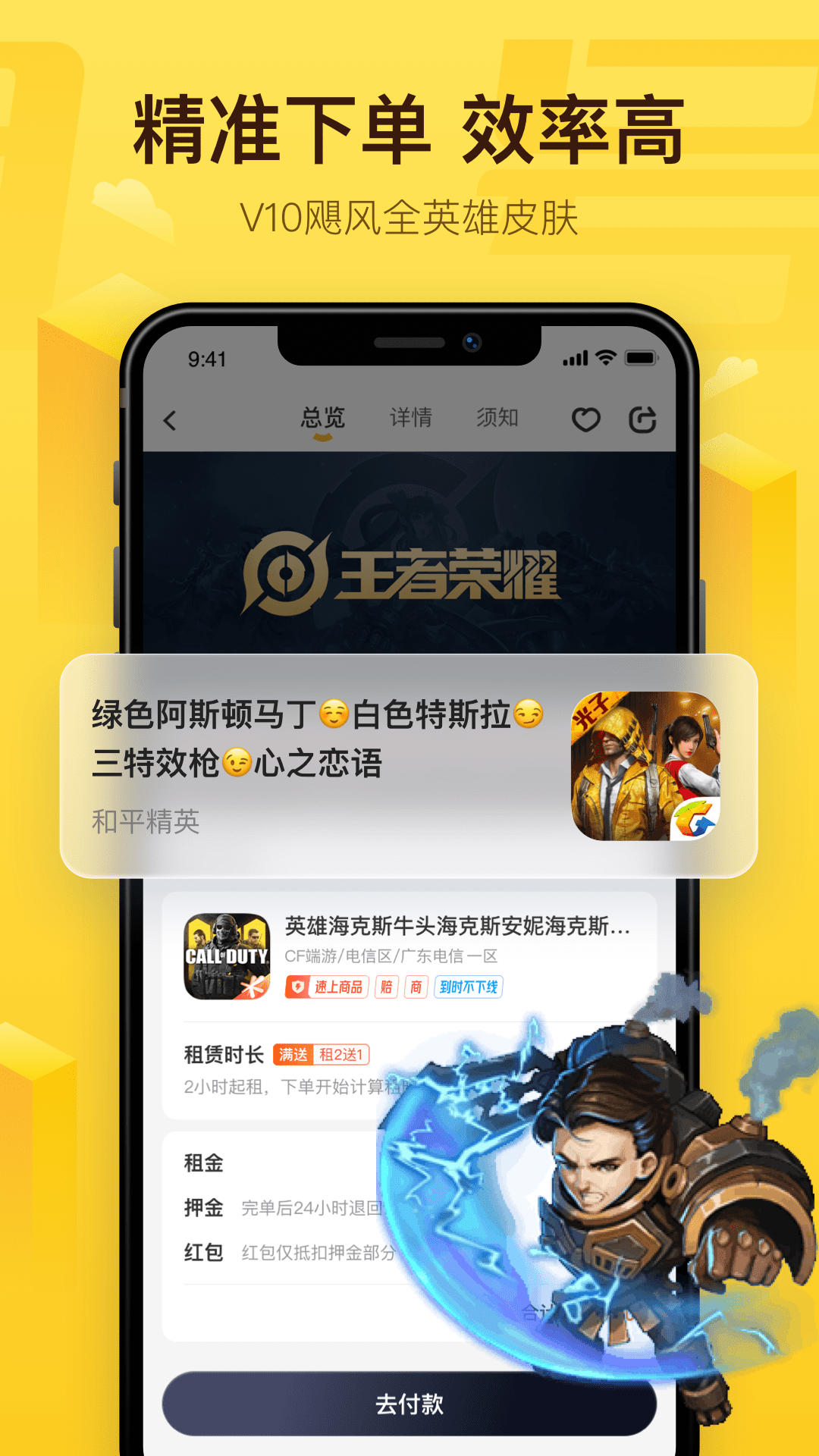飛鳥租號(hào)平臺(tái)軟件下載截圖1