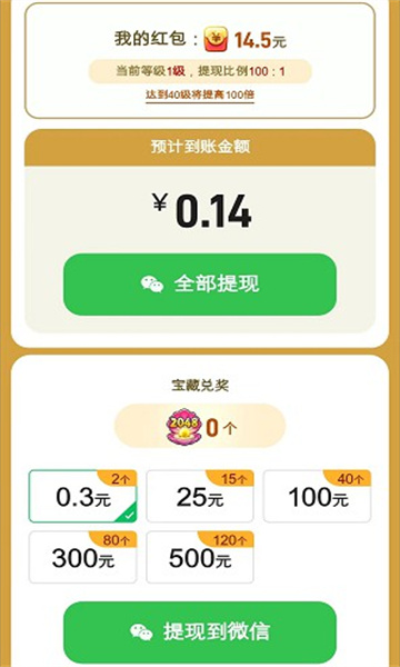 海洋尋寶記游戲紅包版下載截圖1