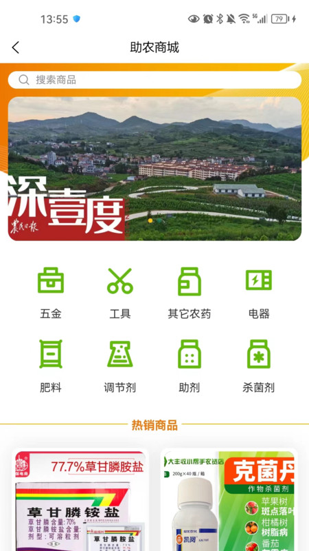 樂耕農(nóng)戶app版截圖3