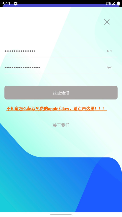 文件翻譯軟件下載免費(fèi)最新版截圖2
