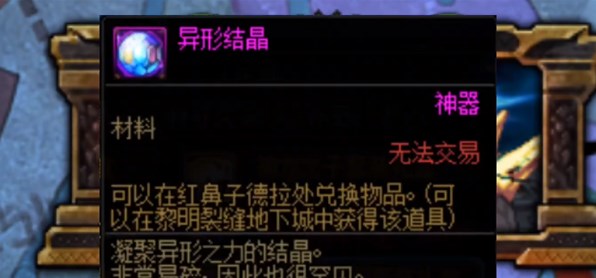dnf裝備寶珠怎么轉(zhuǎn)移到buff換裝上 裝備寶珠轉(zhuǎn)移到buff換裝上教程