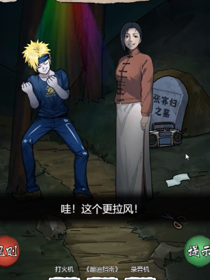 隱秘的檔案午夜陰陽路