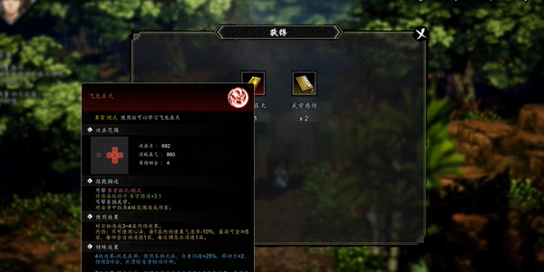 逸劍風云決飛龍在天怎么獲得