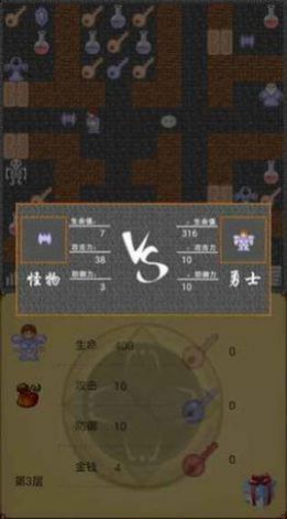 魔塔60層安卓內置菜單版截圖1