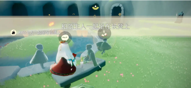 光遇9.22任務(wù)怎么完成 2023年9月22日每日任務(wù)完成攻略