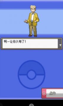 口袋妖怪魂銀金手指下載漢化版2023截圖2