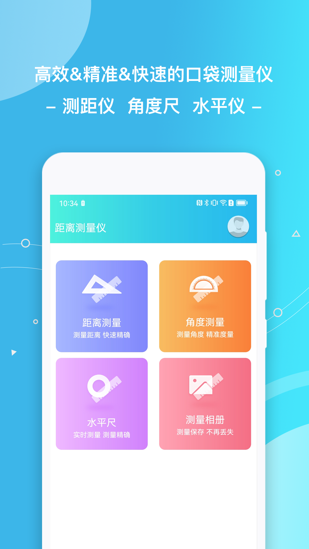 幀跡測距儀app版截圖3