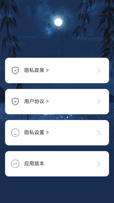 戶外星晴app版截圖2