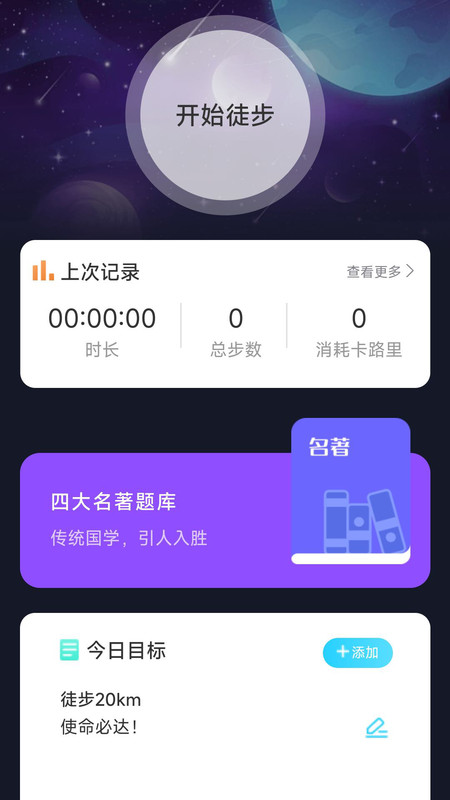 戶外星晴app版截圖3