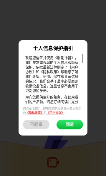 刷剧神器app最新版截图3: