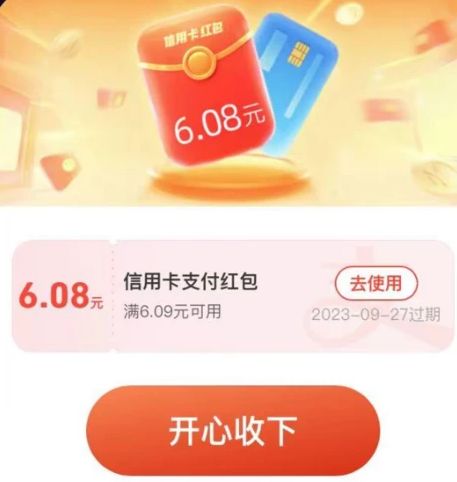支付寶金秋消費(fèi)節(jié)瓜分3億活動(dòng)什么時(shí)候結(jié)束 2023金秋消費(fèi)節(jié)瓜分3億結(jié)束時(shí)間