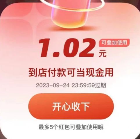 支付寶金秋消費(fèi)節(jié)瓜分3億活動(dòng)入口 狂搶3億支付紅包活動(dòng)玩法攻略