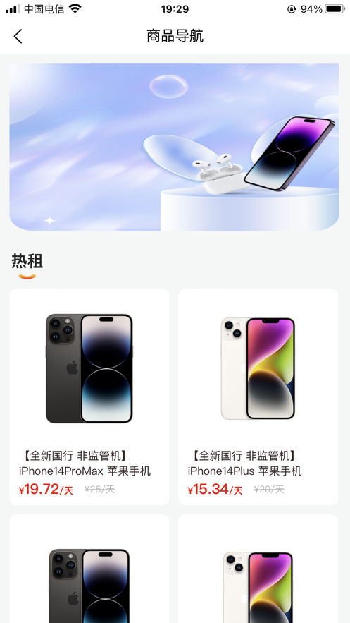金龍租物app版截圖4