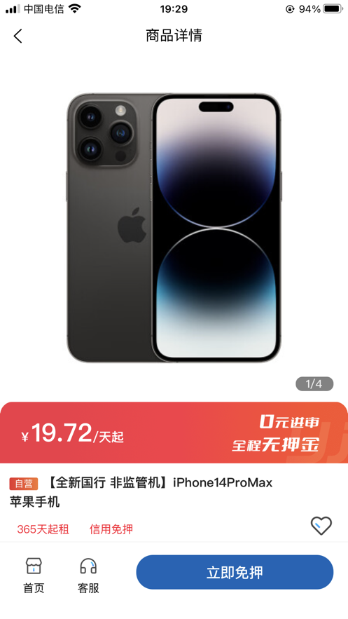 金龍租物app版截圖1