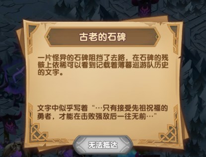 劍與遠(yuǎn)征古墓迷蹤攻略 古墓迷蹤通關(guān)路線(xiàn)圖