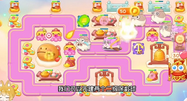 保衛(wèi)蘿卜4周賽2023.9.23攻略