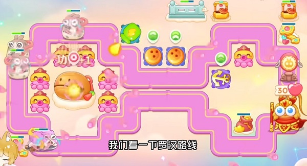 保衛(wèi)蘿卜4周賽2023.9.23攻略