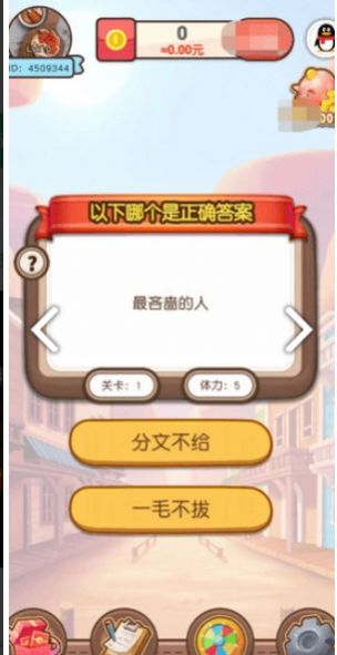 答题学院app红包版3
