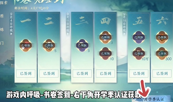 逆水寒手游大學(xué)生稱號怎么領(lǐng)取