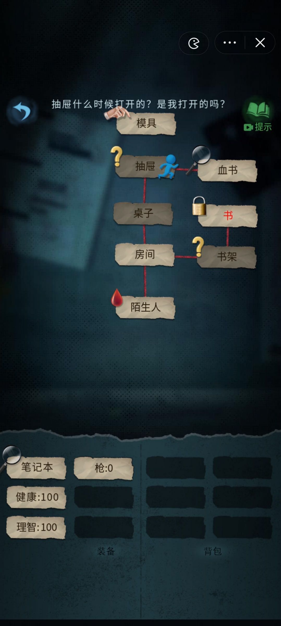 文字怪談?dòng)螒蚴謾C(jī)版截圖3