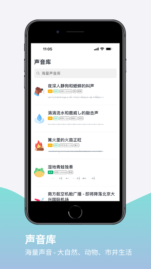 小白白噪音app版截圖3
