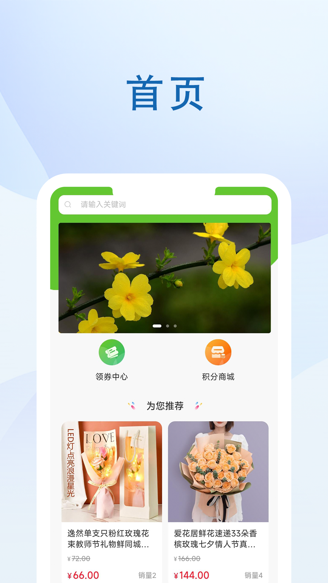 源生世紀(jì)鮮花商城app安卓版截圖2