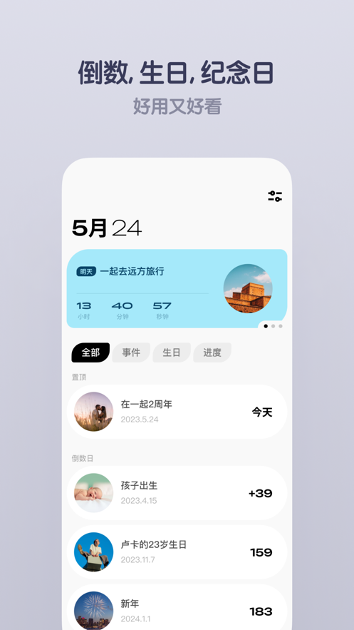 倒數(shù)鴨app版截圖1