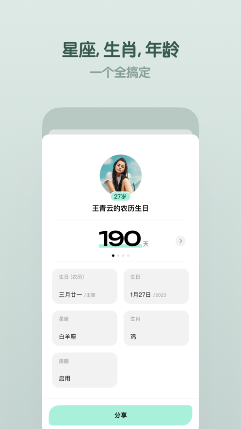 倒數(shù)鴨app版截圖2
