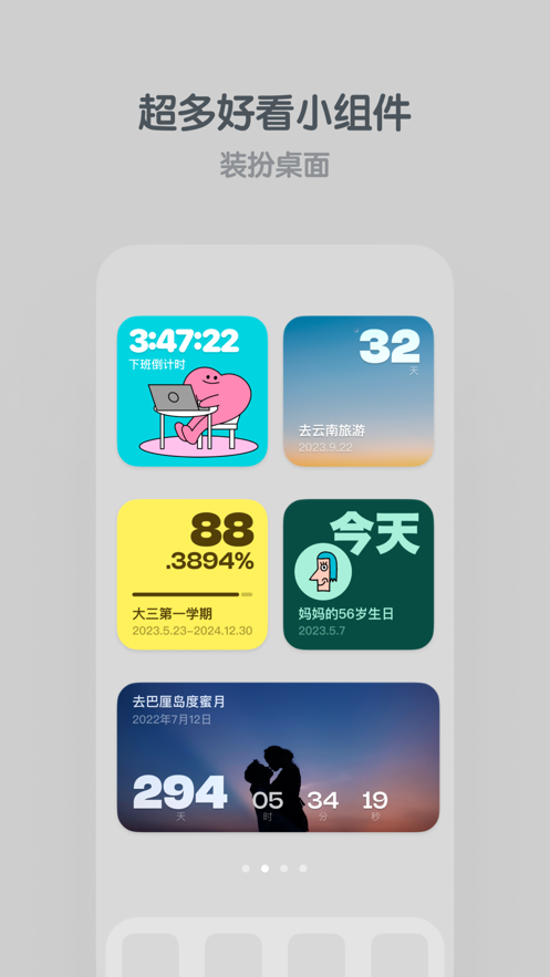 倒數(shù)鴨app版截圖3