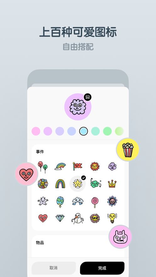 倒數(shù)鴨app版截圖5
