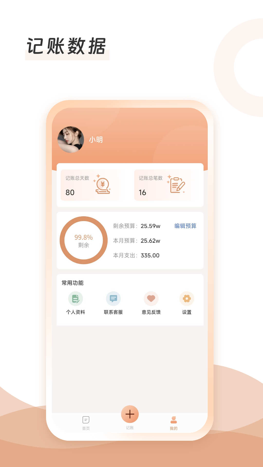 云手账app版截图4: