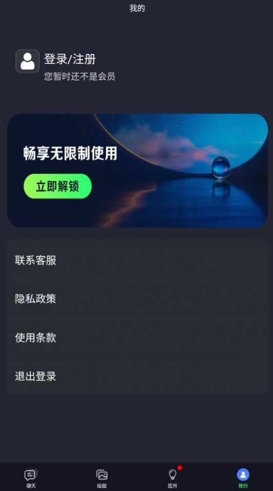 靈感ai生成器app版截圖5