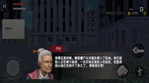 校園靈異事件游戲版截圖1