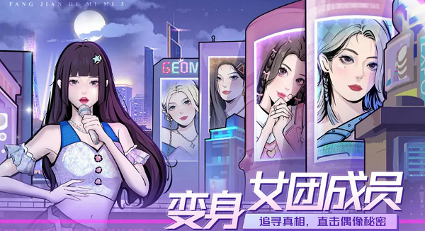 房間的秘密3第四章攻略 第四章完整版圖文通關流程