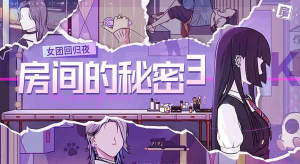 房間的秘密3序章攻略 序章圖文解密流程
