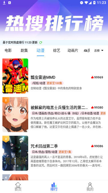 林谷追劇最新版下載蘋果版截圖2