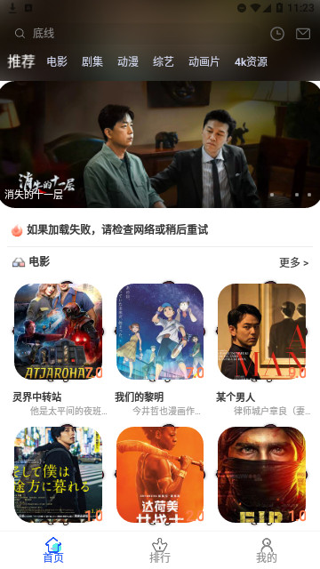 林谷追劇最新版下載蘋果版截圖3