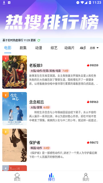 林谷追劇最新版下載蘋果版截圖4