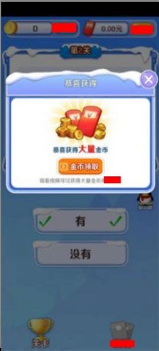 青春舞动游戏正版红包版截图3: