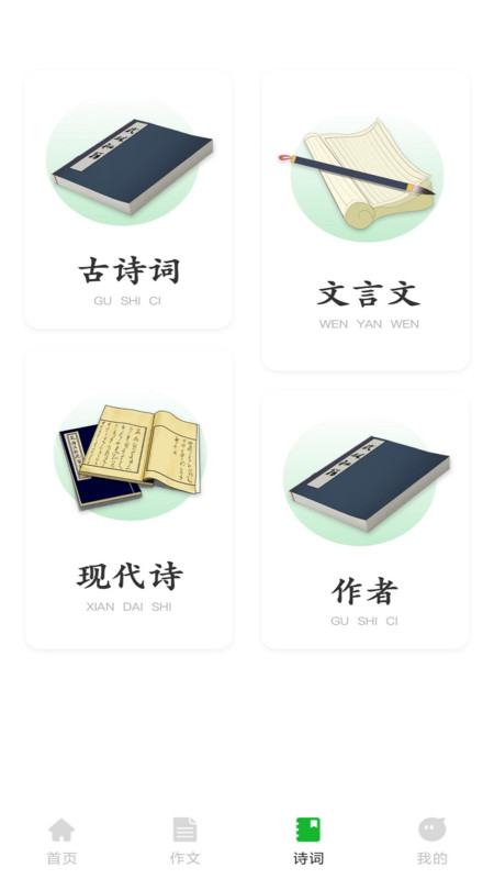 人人文库app版截图1: