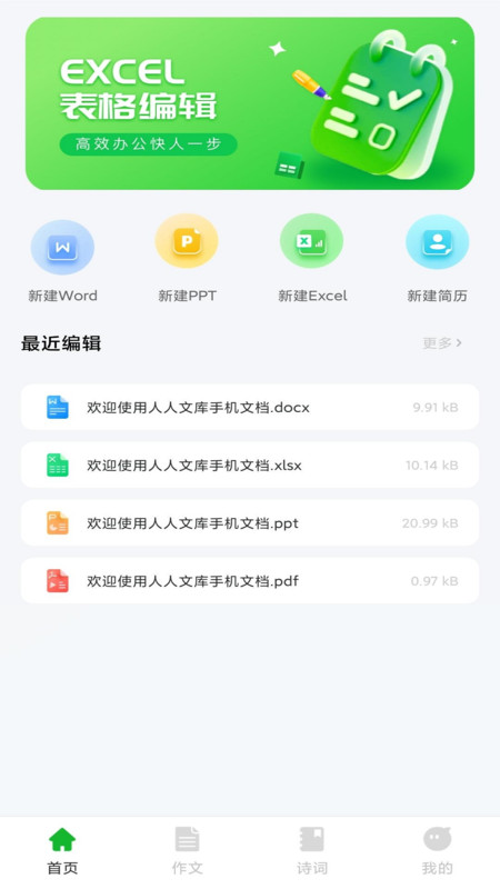 人人文库app版截图4: