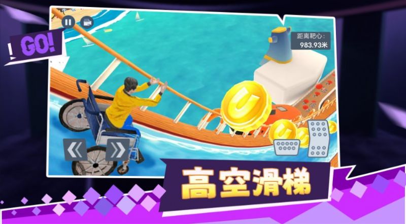 快跑倒霉小哥游戲版截圖2