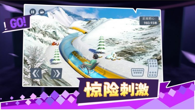快跑倒霉小哥游戲版截圖3