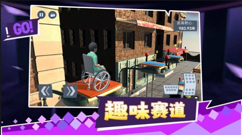 快跑倒霉小哥游戲版截圖4