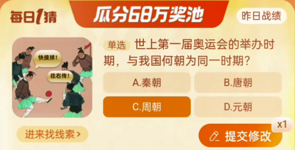 淘寶每日一猜9.23答案最新 淘寶大贏家9月23日今天答案分享