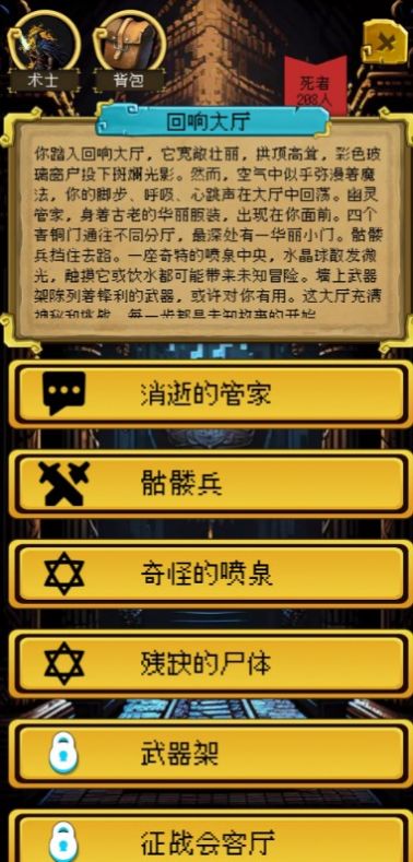 該地牢無人生還游戲內(nèi)置菜單下載安裝截圖2
