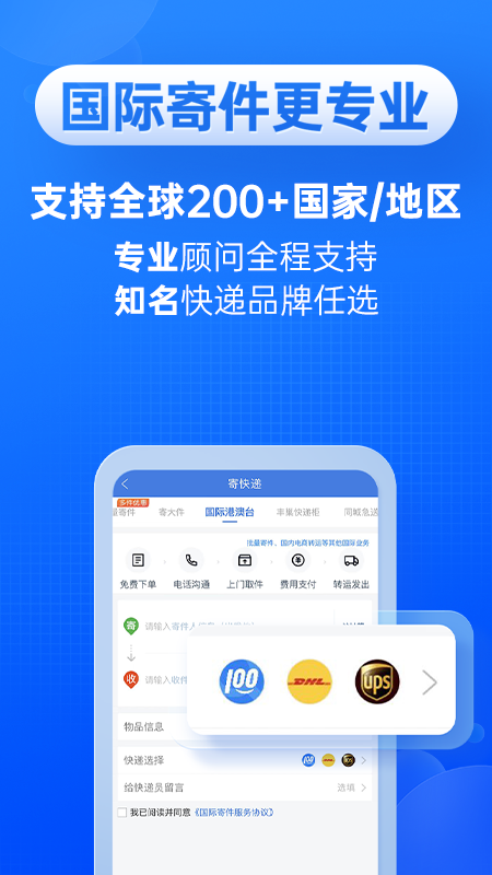 快递100单号查询号码查询app版截图3: